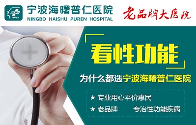 宁波皮肤病医院:关注皮肤病的科学治疗与健康管理